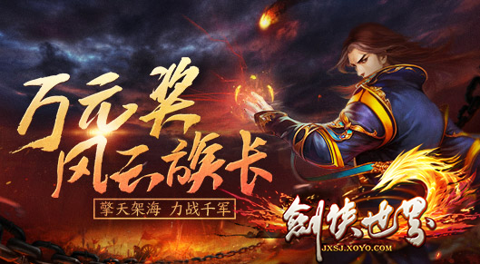 云游戏来袭 《剑侠世界》开年资料片“扶云破海”邀您云游江湖 云游戏来袭 《剑侠世界》开年资料片“扶云破海”邀您云游江湖