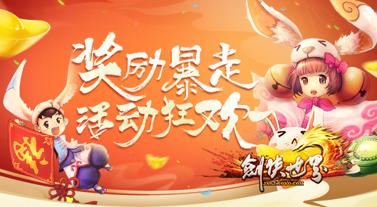 云游戏来袭 《剑侠世界》开年资料片“扶云破海”邀您云游江湖 云游戏来袭 《剑侠世界》开年资料片“扶云破海”邀您云游江湖