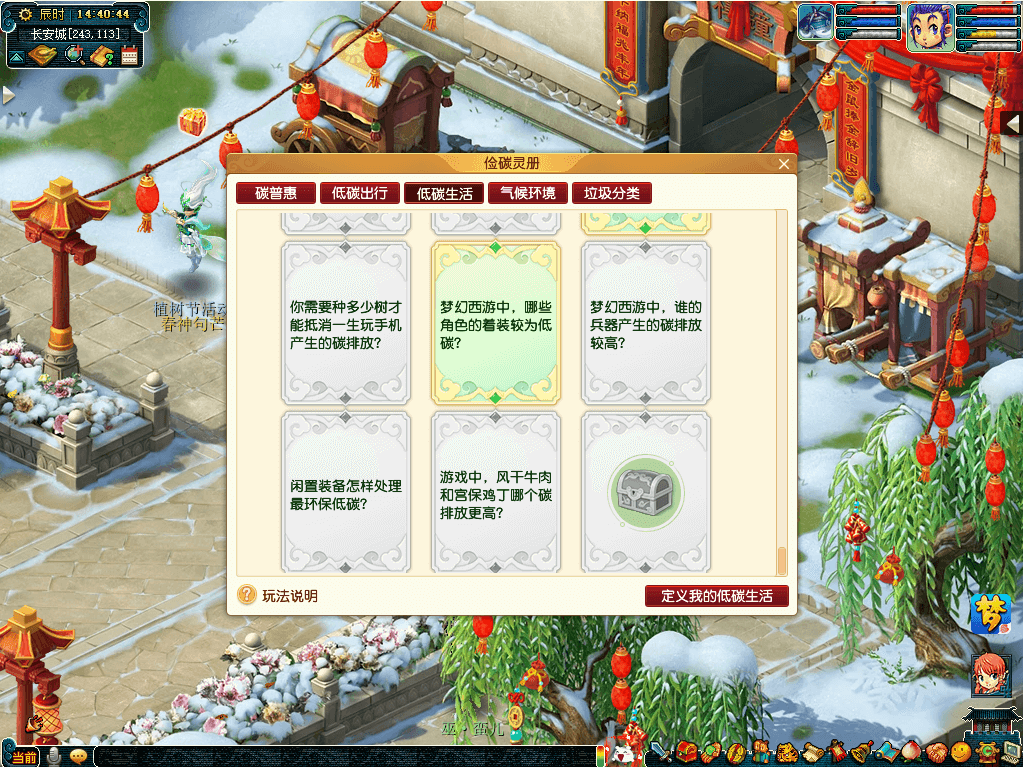 播撒春日生机！《梦幻西游》电脑版植树节活动全服上线