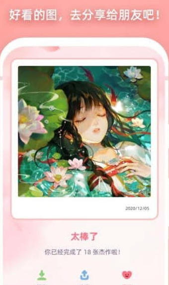 梦幻涂色书