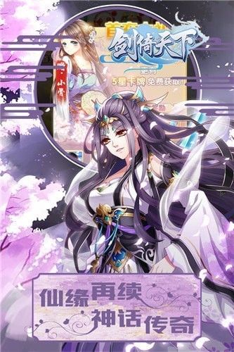 剑倚天下2