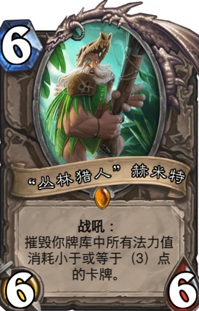 炉石传说狂野毒机贼卡组是什么 卡组的构筑与解析