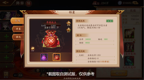 《放开那三国3》全新PVE玩法即将登场 智取荆州得锦囊 《放开那三国3》全新PVE玩法即将登场 智取荆州得锦囊