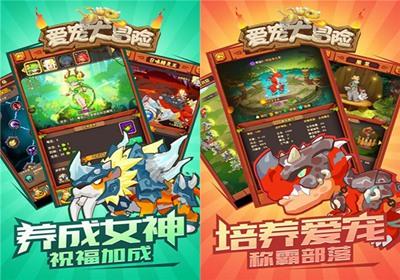 爱宠大冒险宠家族系统有哪些 超全系统介绍