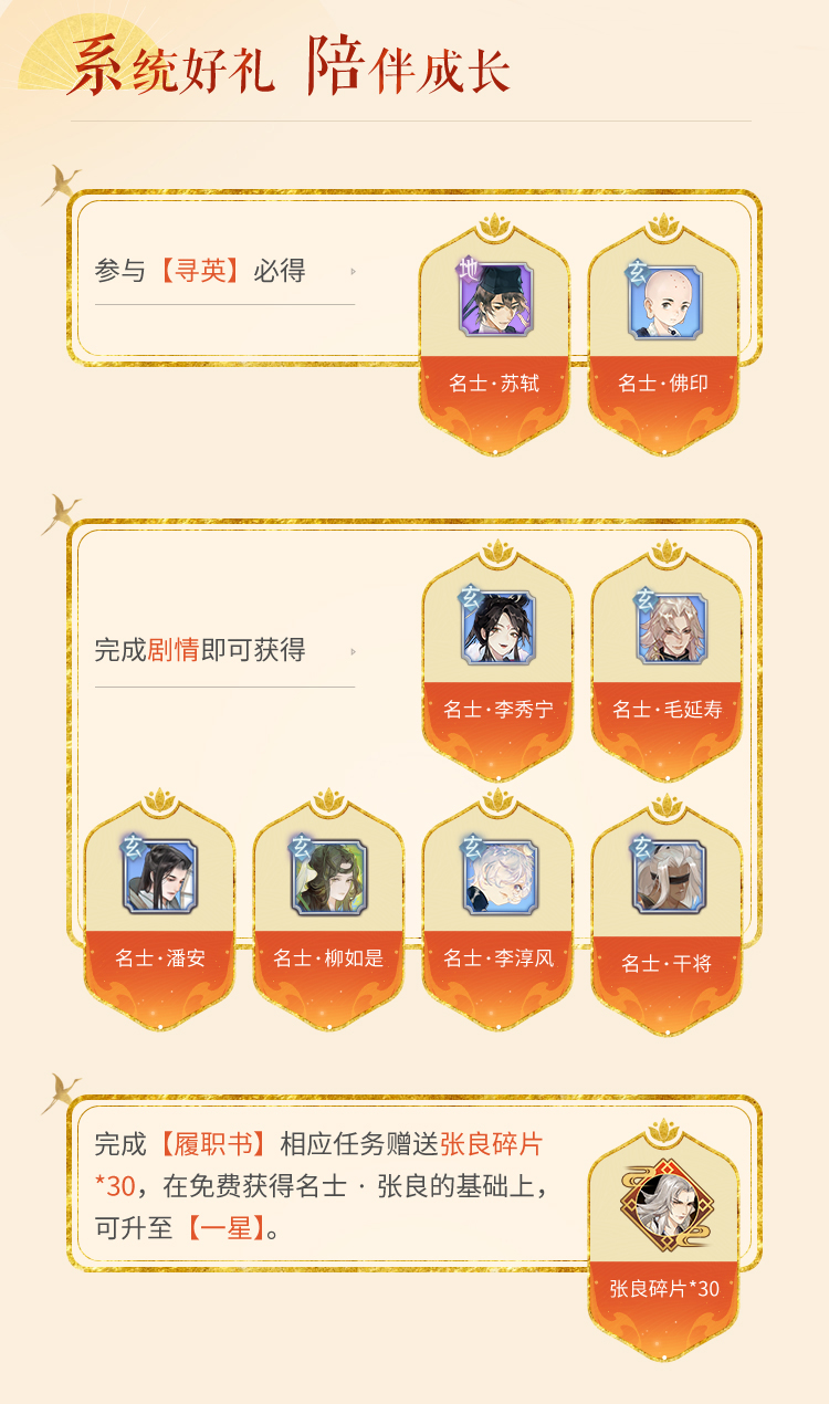 3月16日 周二 《忘川风华录》手游全平台公测倒计时三天,多重公测好礼等你来领! 3月16日 周二 《忘川风华录》手游全平台公测倒计时三天,多重公测好礼等你来领!