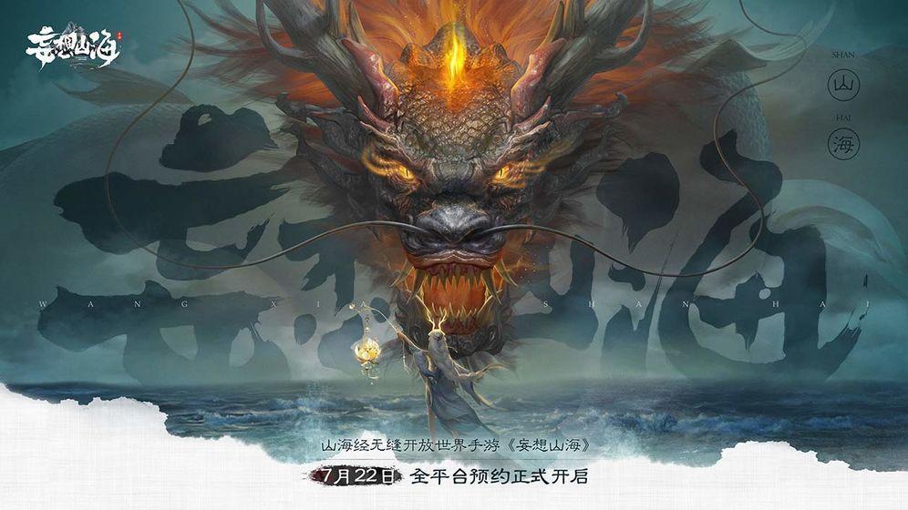 妄想山海太虚幻境在哪 幻境入口指引