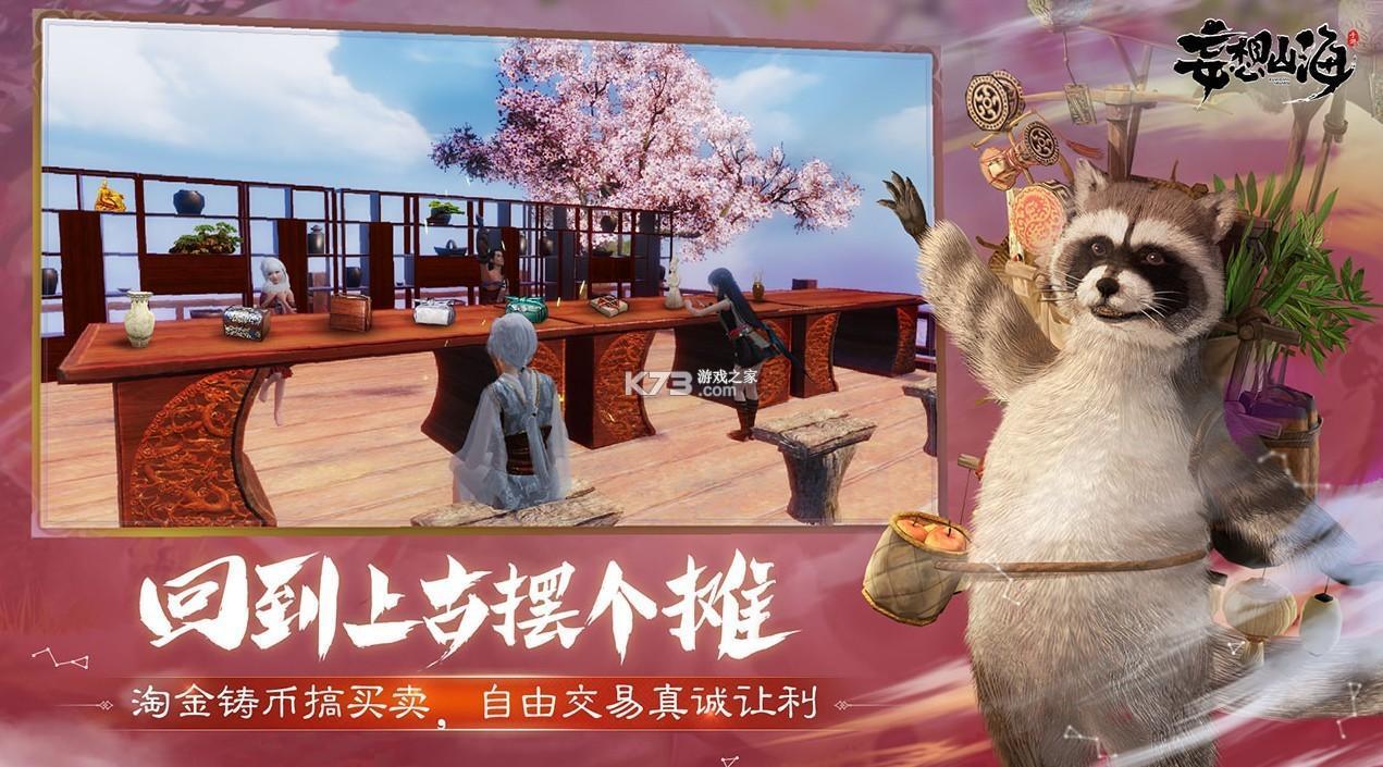 妄想山海太虚幻境在哪 幻境入口指引 妄想山海太虚幻境在哪 幻境入口指引