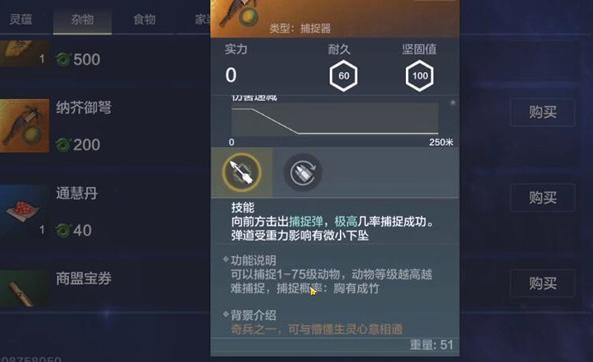 妄想山海纳芥御弩怎么样 详细获取方式分析