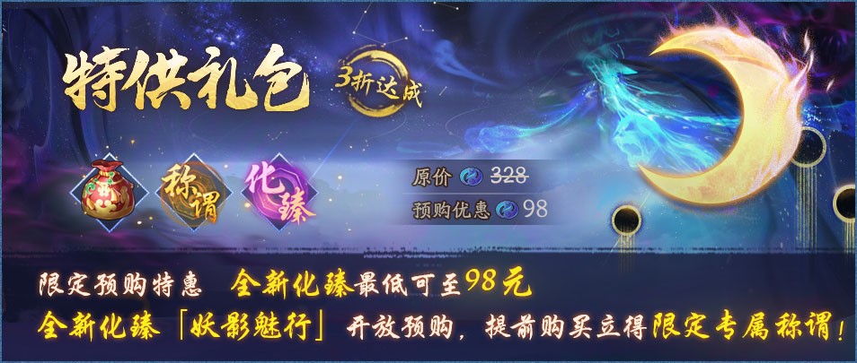 蝶影含香梦落花《神都夜行录》全新SSR妖灵梦蝶踏春而来