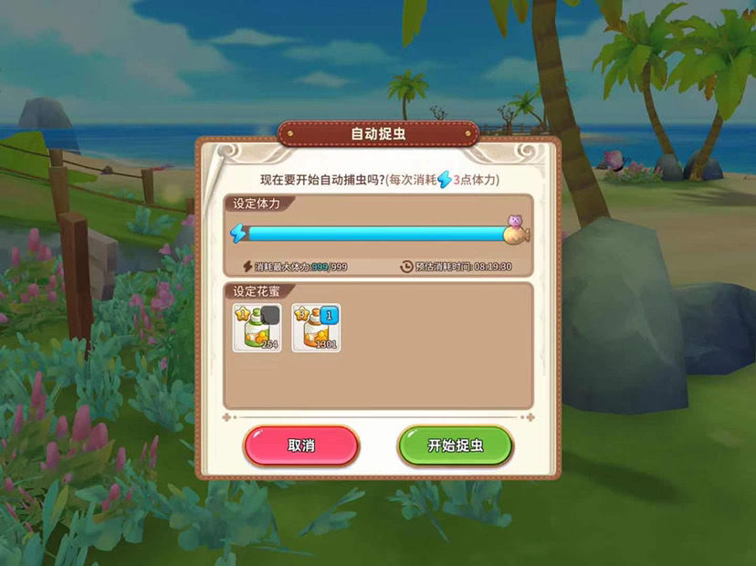 悠长假期料理系统 新手料理攻略