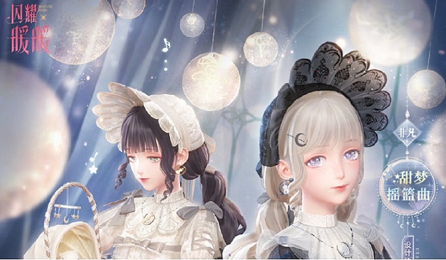 《闪耀暖暖》全新套装&ldquo;星星变奏曲&rdquo;及&ldquo;甜梦摇篮曲&rdquo;限定获取 限时累充福利同步开启