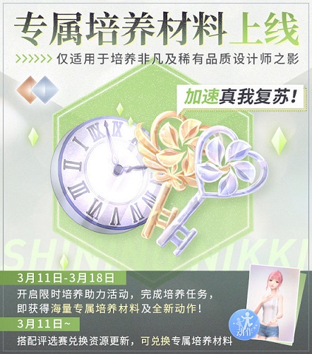 《闪耀暖暖》全新套装“星星变奏曲”及“甜梦摇篮曲”限定获取 限时累充福利同步开启 《闪耀暖暖》全新套装“星星变奏曲”及“甜梦摇篮曲”限定获取 限时累充福利同步开启