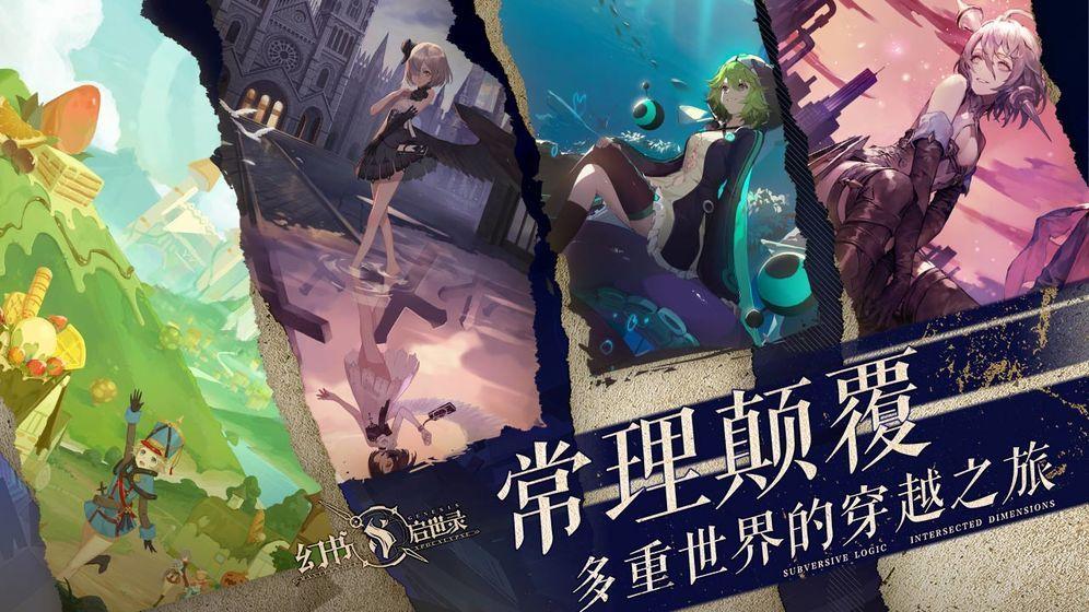 幻书启世录角色强度梯度 PVPT1角色推荐