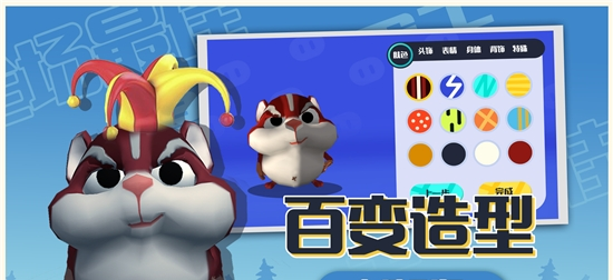 小动物派对