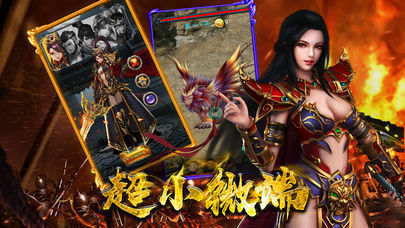 烈焰龙神