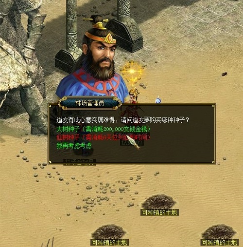 孟春之月 盛德在木 《问道》开启2021茂林节活动 孟春之月 盛德在木 《问道》开启2021茂林节活动