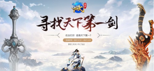 一剑问逍遥!《龙武》首个国风新职业今日开服上线 一剑问逍遥!《龙武》首个国风新职业今日开服上线