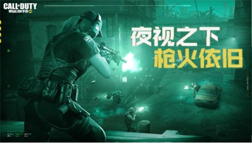 使命召唤手游新版本暗夜降临今日上线 使命召唤手游新版本暗夜降临今日上线