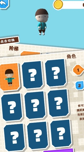 快速爬楼梯