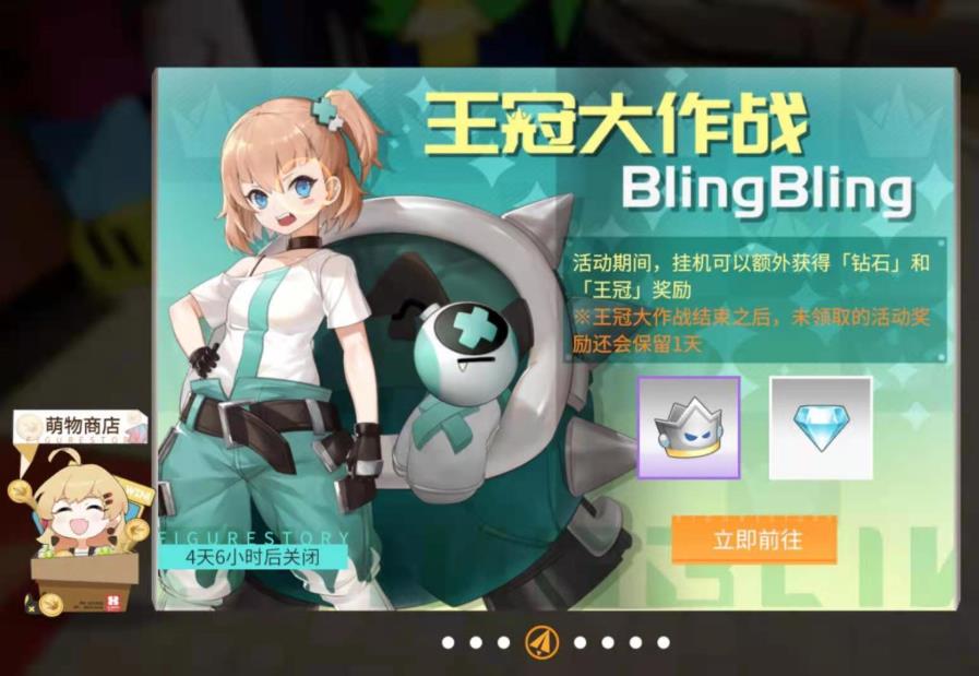 高能手办团趣味玩法更新 王冠大作战详细玩法流程 高能手办团趣味玩法更新 王冠大作战详细玩法流程