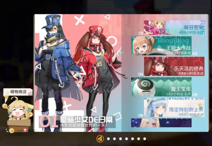 高能手办团趣味玩法更新 王冠大作战详细玩法流程