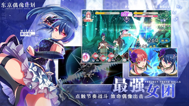 东京偶像计划