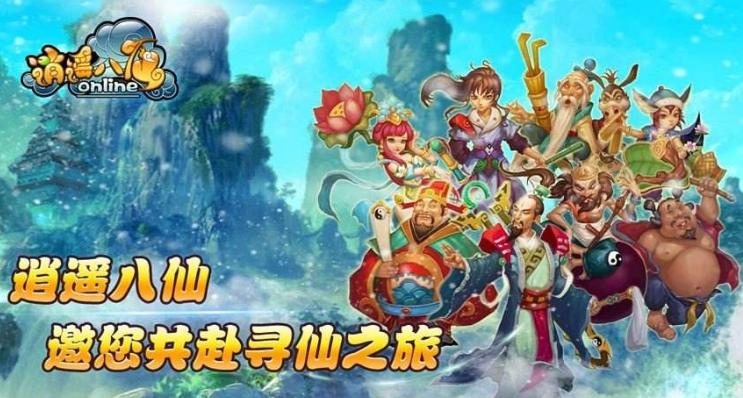 逍遥八仙游戏结婚流程有哪些 超全流程介绍 逍遥八仙游戏结婚流程有哪些 超全流程介绍