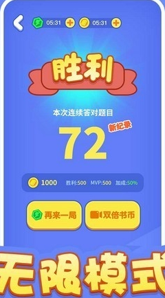 魔法汉字