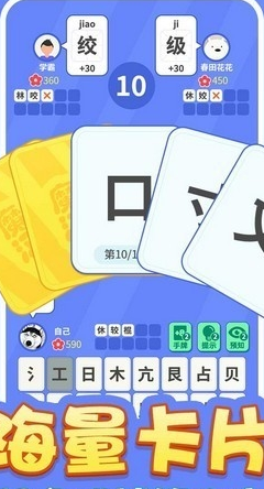 魔法汉字