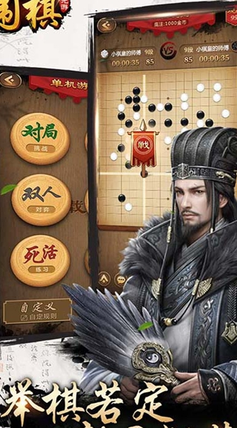 元游围棋