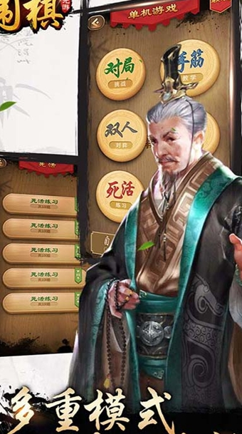 元游围棋