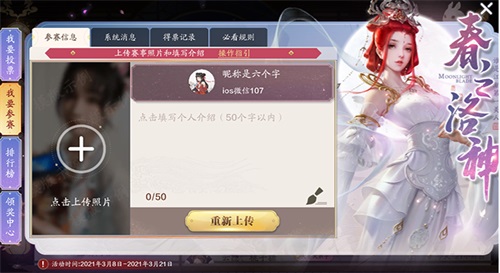天刀手游3月华丽上新 春之洛神大赛开启 天刀手游3月华丽上新 春之洛神大赛开启