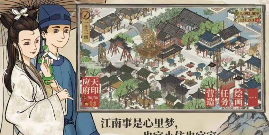江南百景图松江府特殊居民有哪些 特殊居民能力介绍