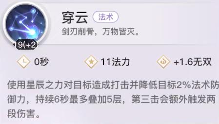 天谕玉虚怎么玩 输出手法讲解