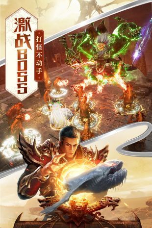 屠龙勇士