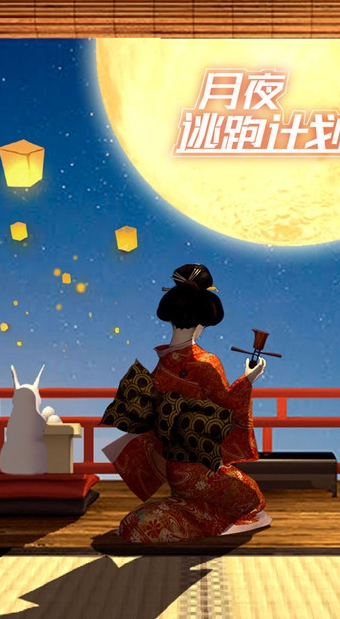 月夜逃脱计划