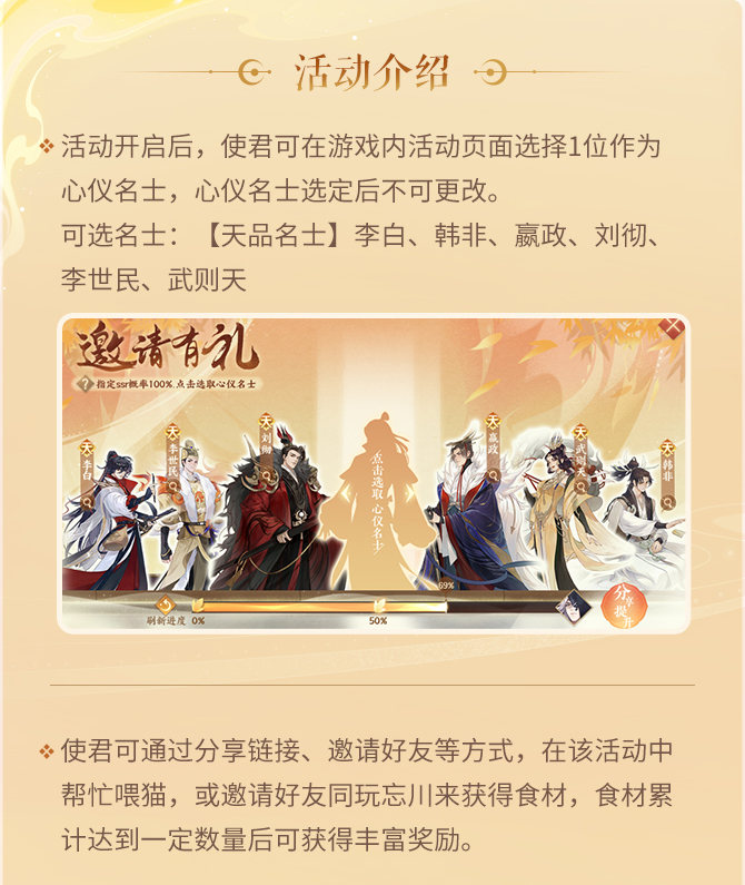 3月16日 周二 《忘川风华录》手游全平台公测倒计时三天,多重公测好礼等你来领! 3月16日 周二 《忘川风华录》手游全平台公测倒计时三天,多重公测好礼等你来领!