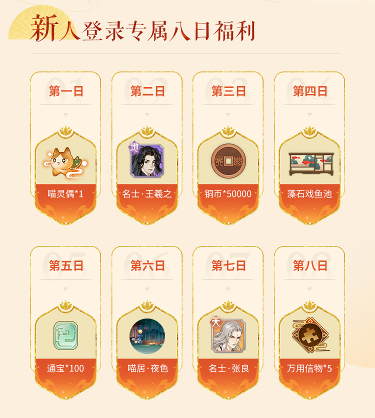 3月16日 周二 《忘川风华录》手游全平台公测倒计时三天,多重公测好礼等你来领! 3月16日 周二 《忘川风华录》手游全平台公测倒计时三天,多重公测好礼等你来领!