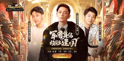 八方来朝,烧脑“建国”!《征服与霸业》首曝多文明领主阵容 八方来朝,烧脑“建国”!《征服与霸业》首曝多文明领主阵容