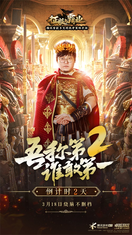 八方来朝，烧脑&ldquo;建国&rdquo;！《征服与霸业》首曝多文明领主阵容