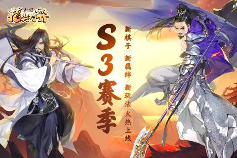 剑网3指尖对弈侠客商店玩法 侠客商店的分析