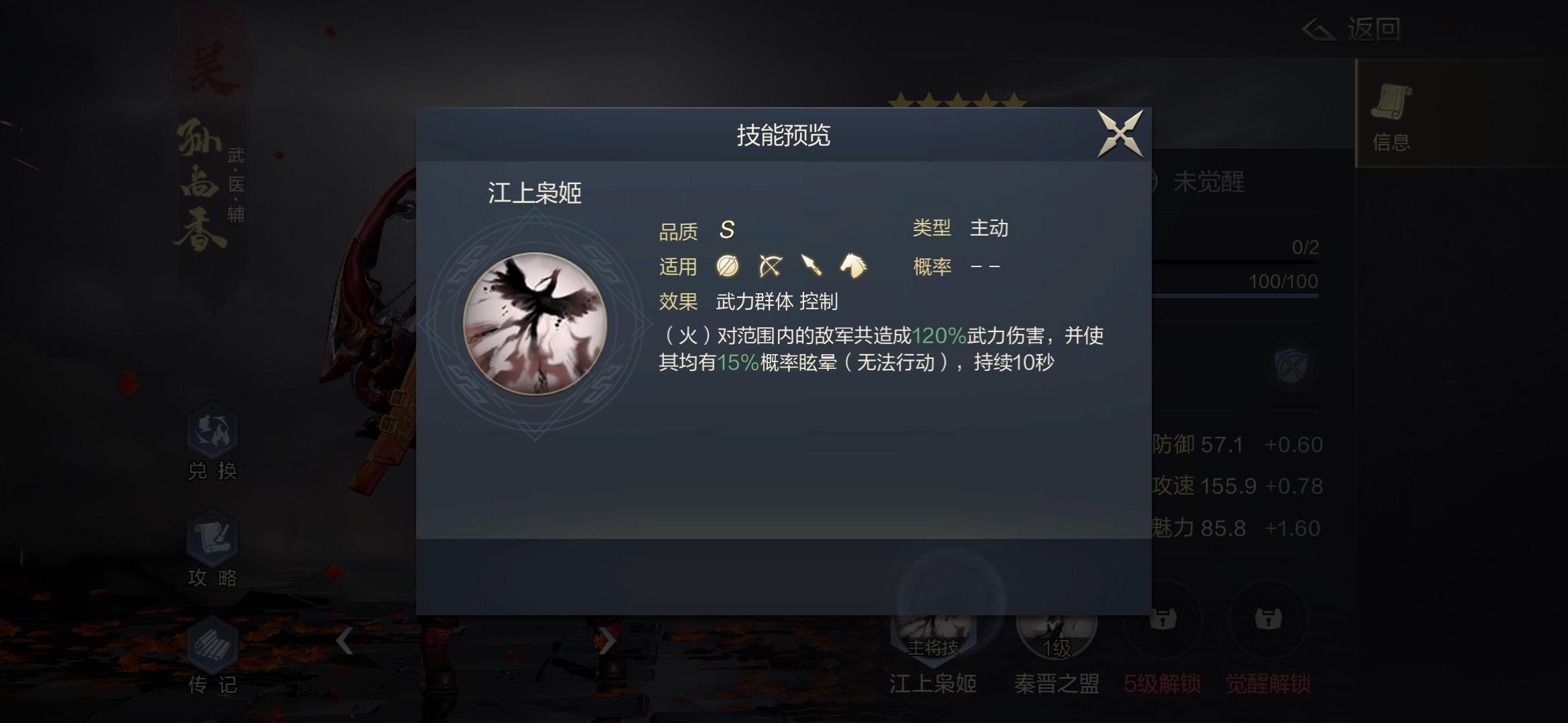 鸿图之下孙尚香怎么样 角色技能分析 鸿图之下孙尚香怎么样 角色技能分析