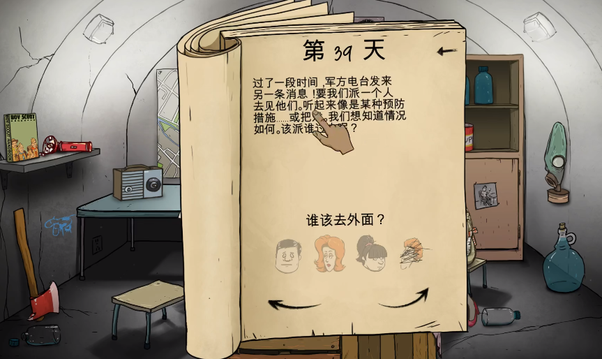 避难所生存结局有哪几种 军队结局如何达成 避难所生存结局有哪几种 军队结局如何达成