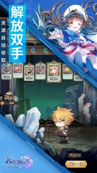 苍蓝断章九游版