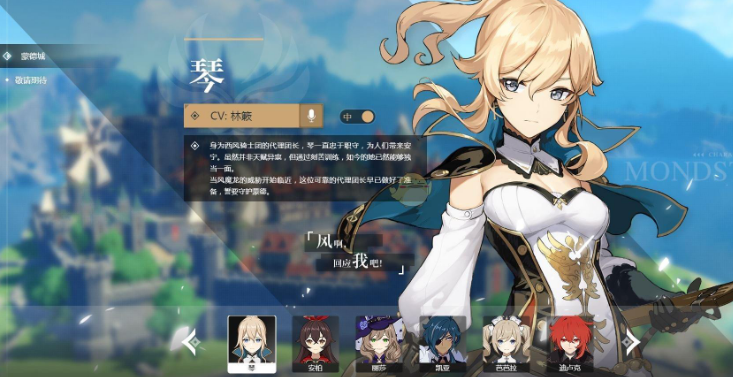 原神手游当中琴的生日邮件在哪里进行领取 琴生日介绍