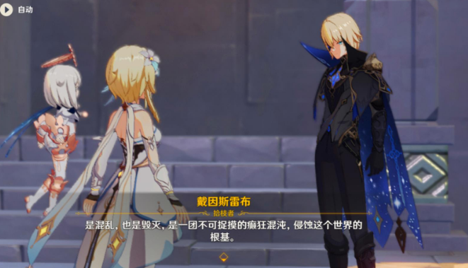 原神暗巷闪光武器的突破材料是什么 如何进行突破