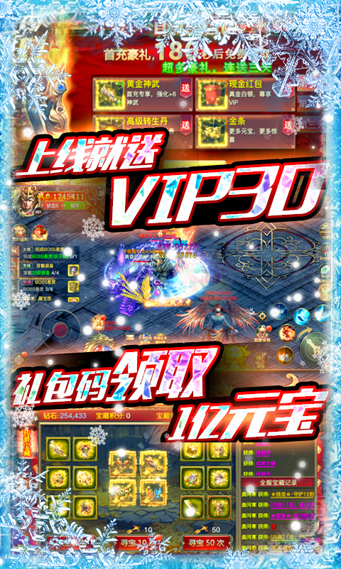 冰雪王座