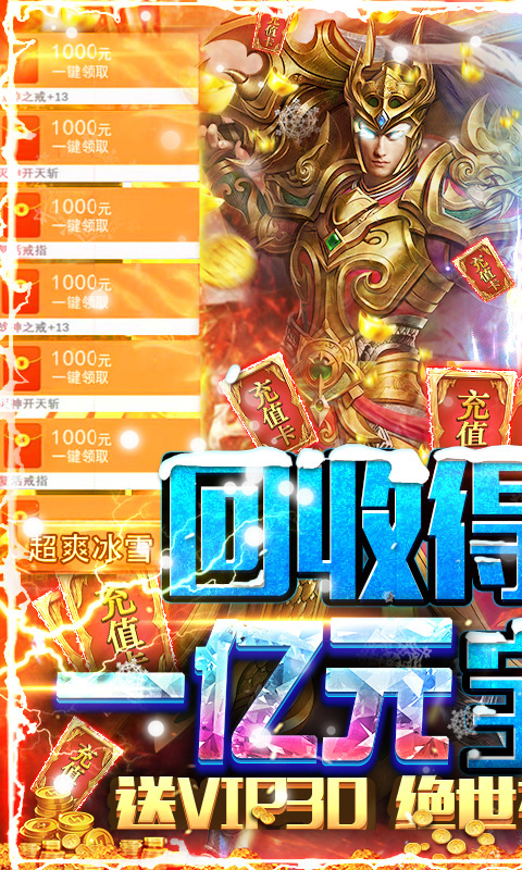 冰雪王座