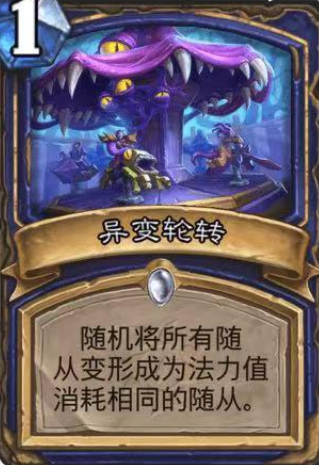 炉石传说龙蹄进化萨卡组是什么 卡组的构筑与解析 炉石传说龙蹄进化萨卡组是什么 卡组的构筑与解析