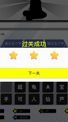 疯狂猜剪影